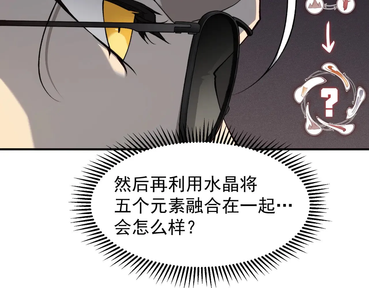 第59话 昂的炼化闯关27