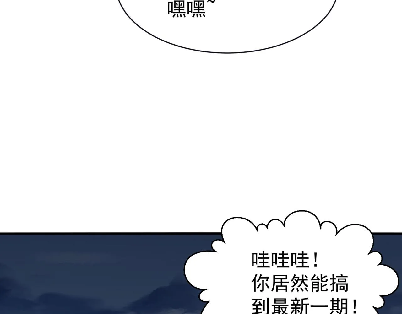 第13话 上个世纪的捕捉方式！93
