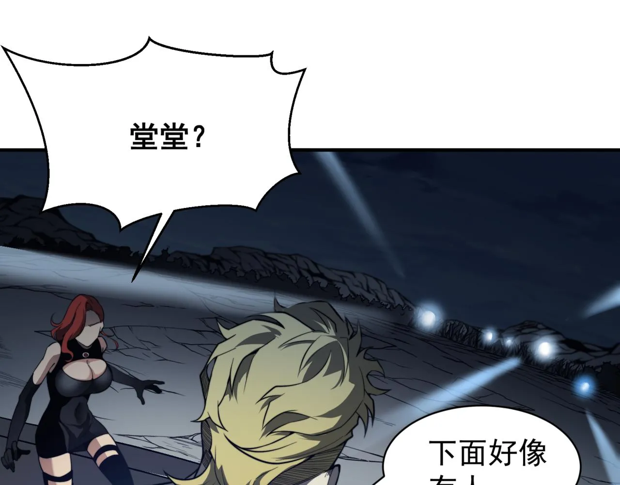 第13话 上个世纪的捕捉方式！213