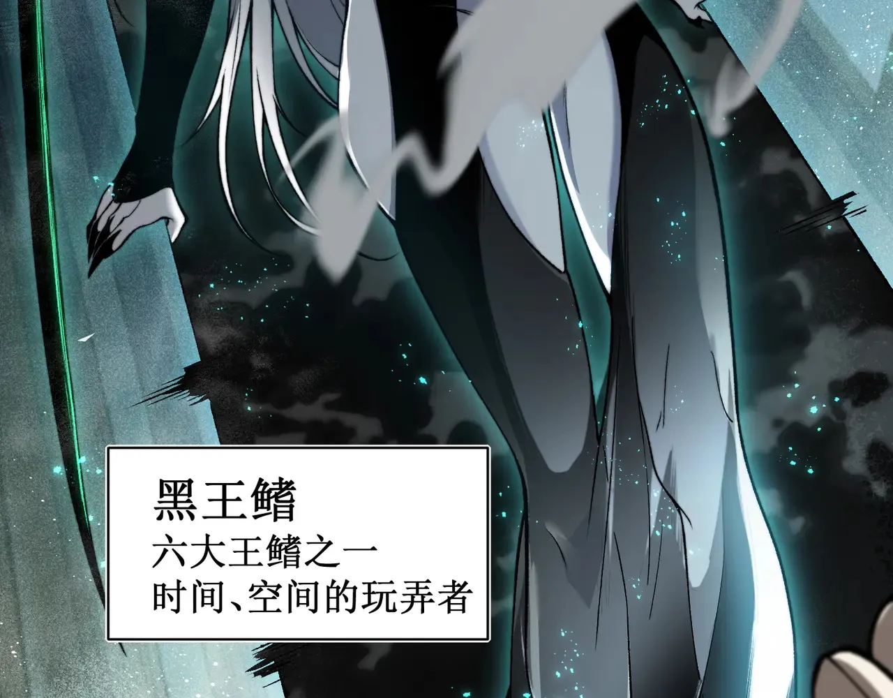 第57话 黑白流登场！115