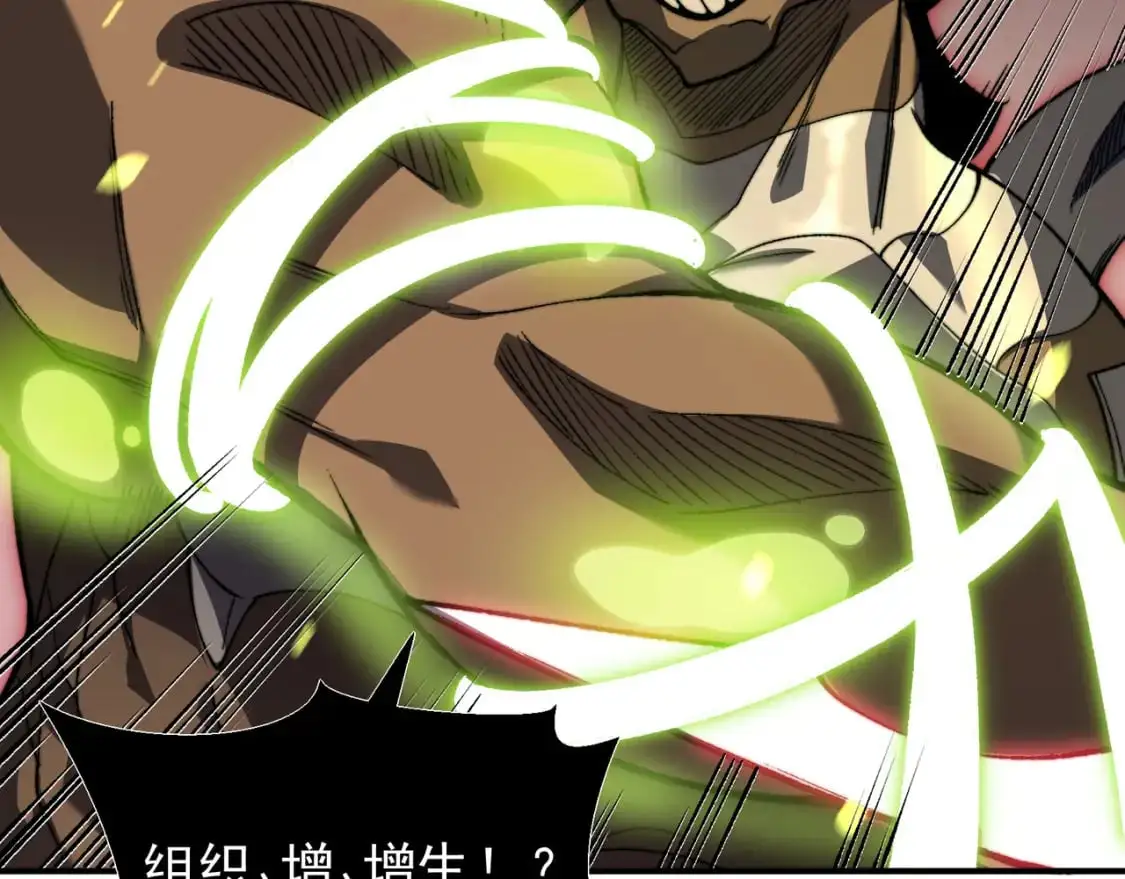 第41话 敌意！昂的目标！56