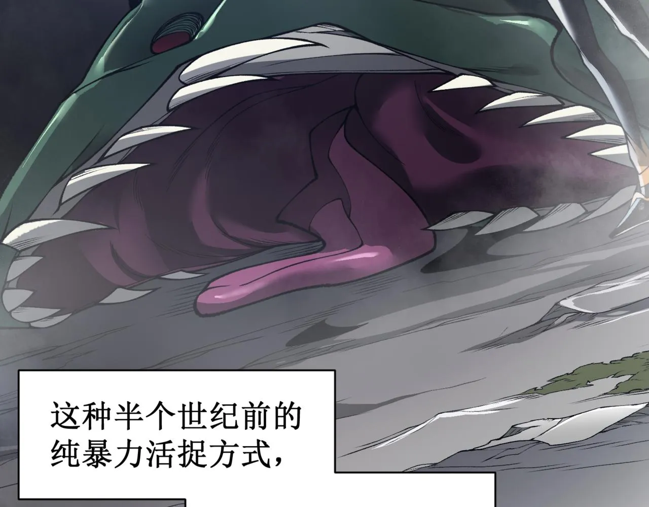 第13话 上个世纪的捕捉方式！146