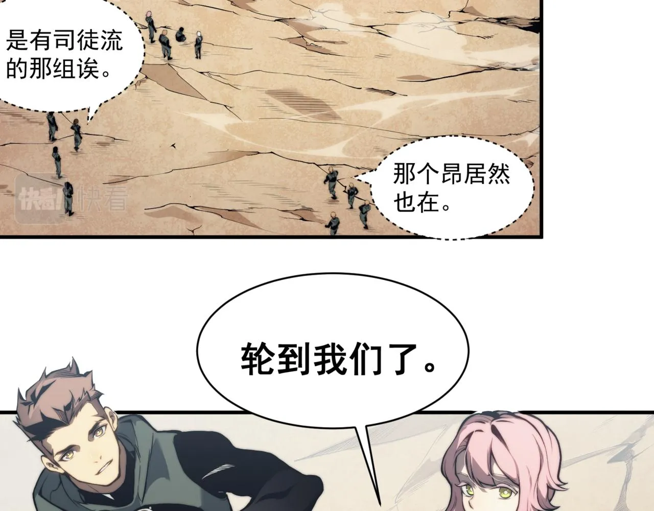 第5话 首次小组配合！昂的测试！13