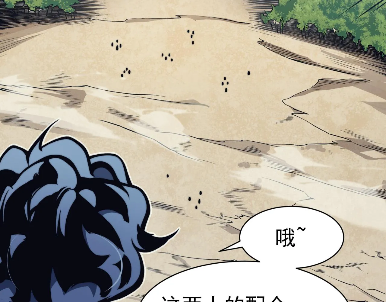 第5话 首次小组配合！昂的测试！91