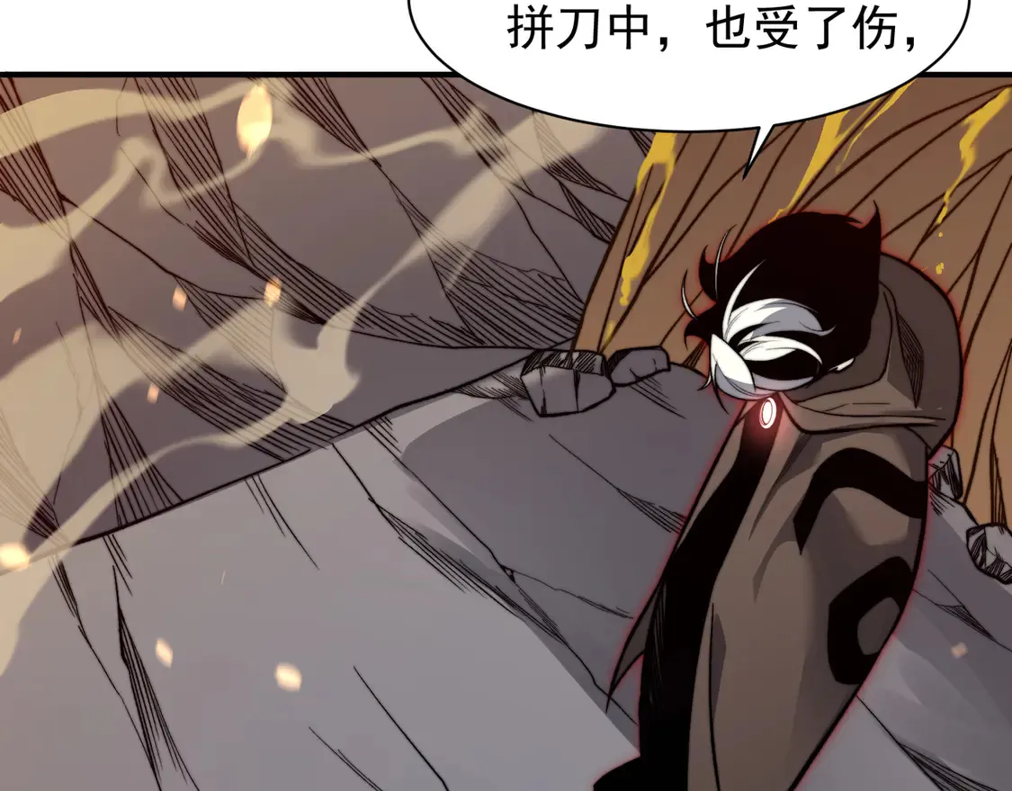 第53话 元素恶魔出现！82
