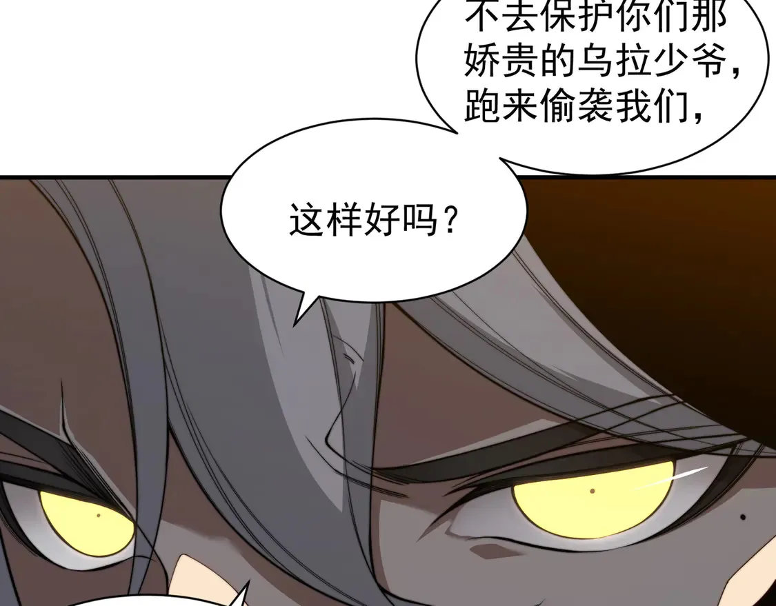 第51话 狗眼看人低的代价！70