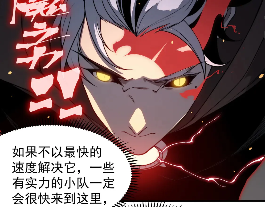 第54话 最快速度找到！101