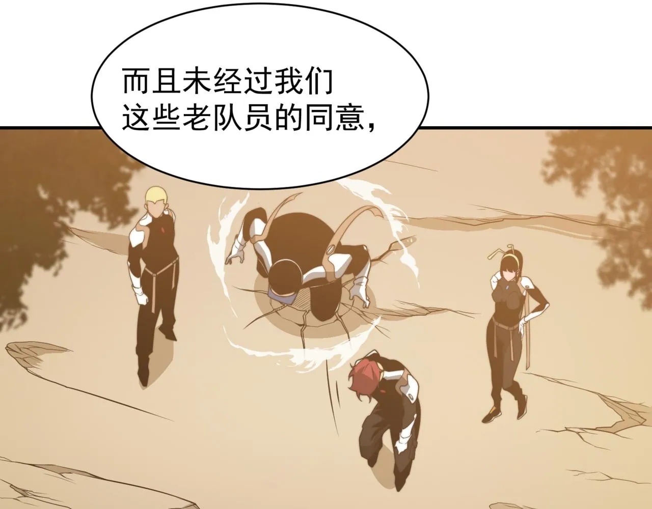 第12话 昂的秘密计划！23