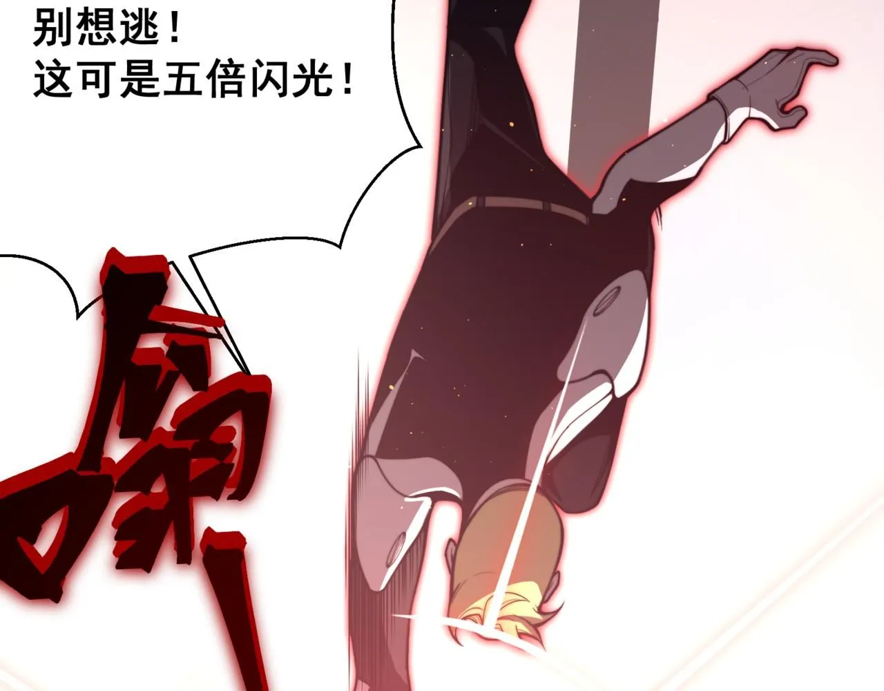 第26话 启程新城市53