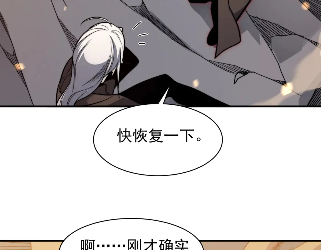 第53话 元素恶魔出现！83