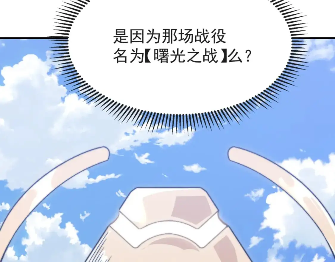 第38话 新旧交替！【六豪杰】25