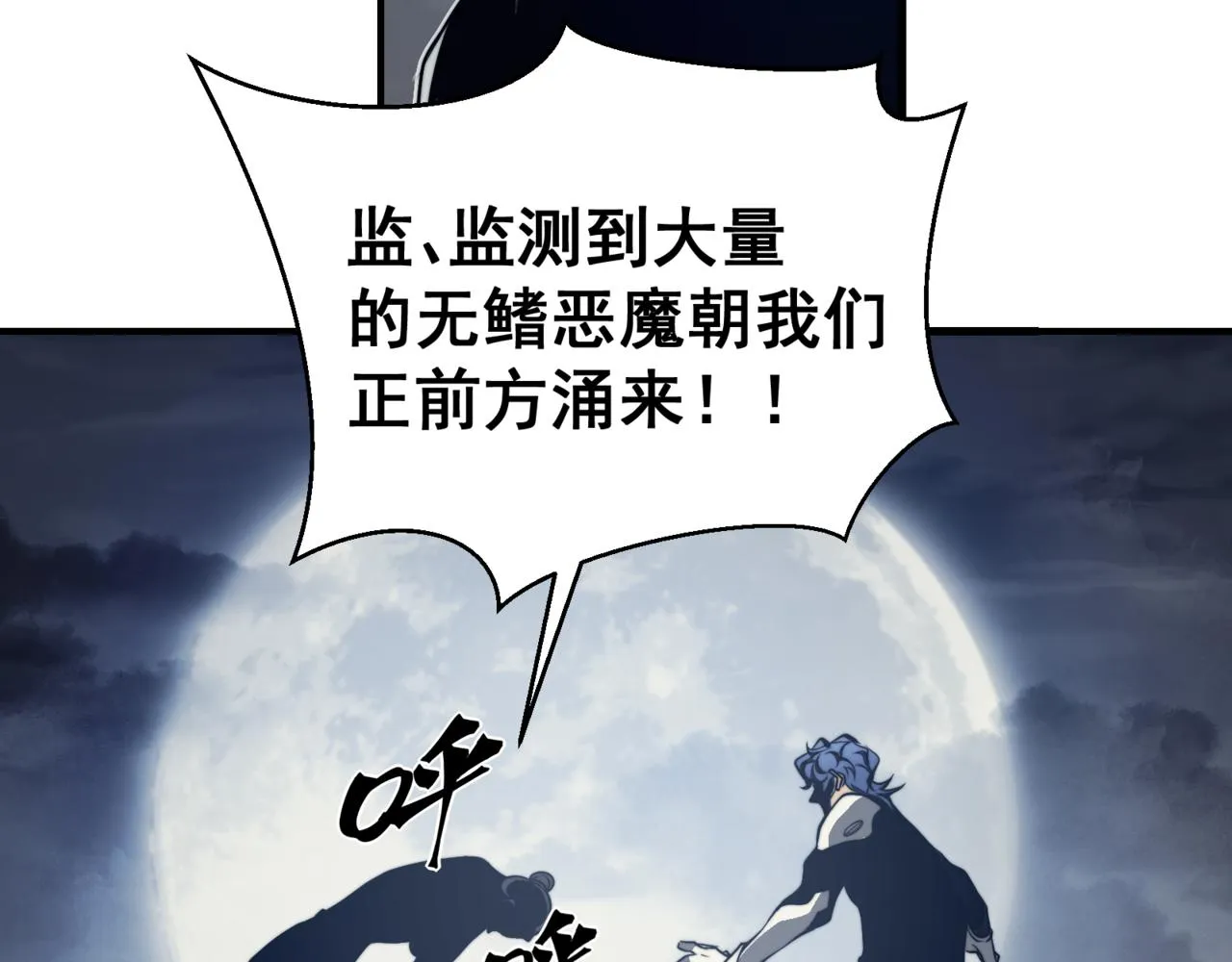 第14话 恶魔潮与被掳走的队友116