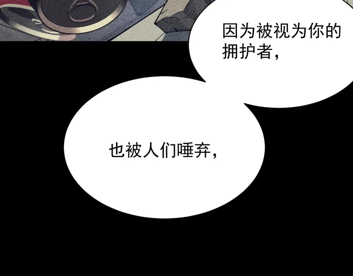 第46话 元素之力的道路？143