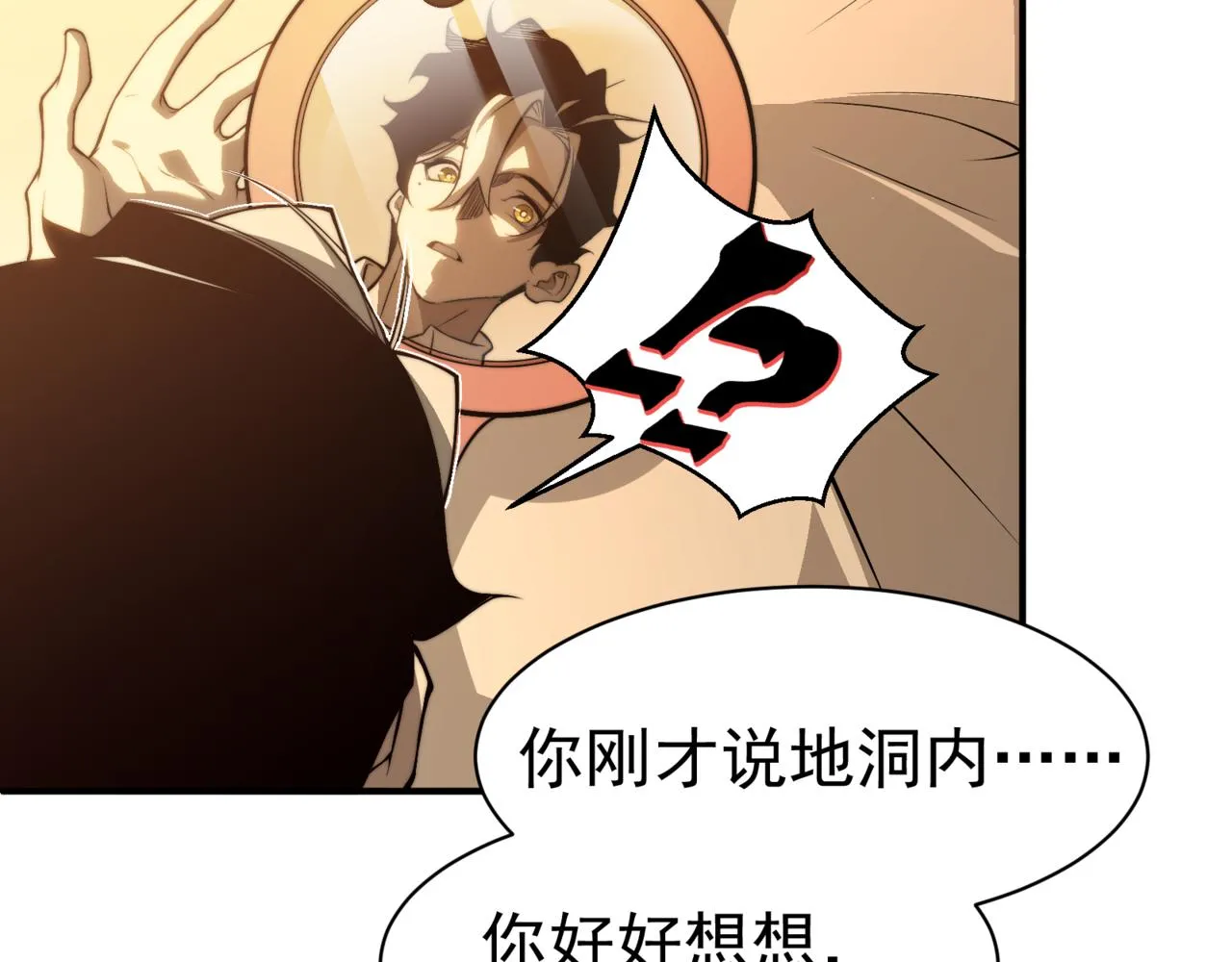 第10话 任务！开始！29