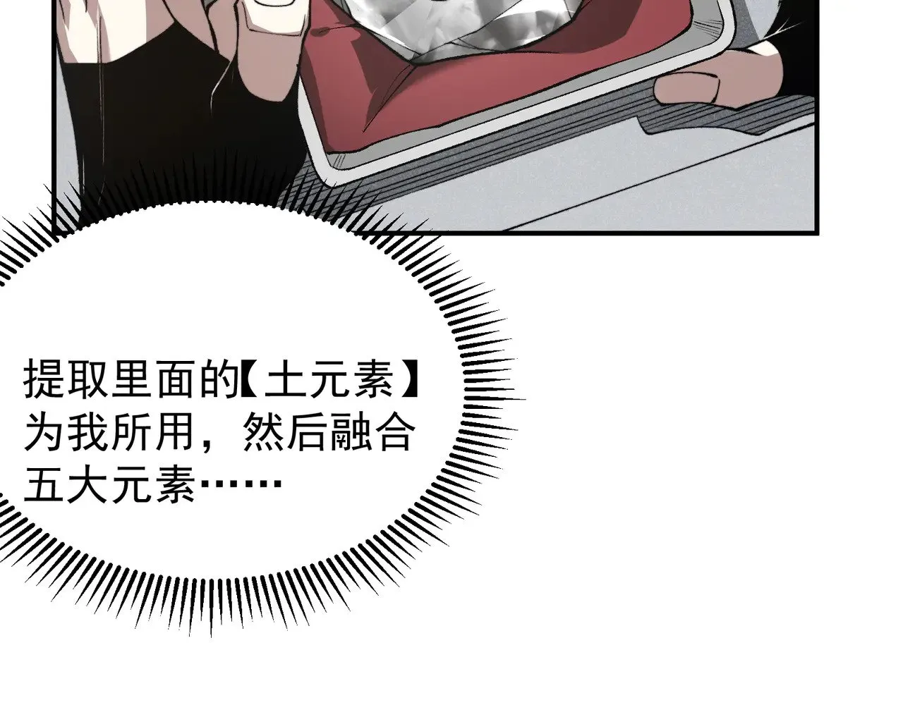 第59话 昂的炼化闯关130