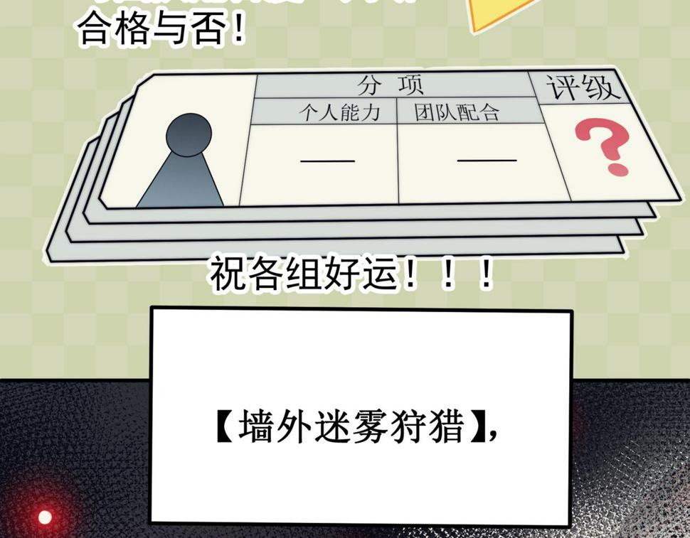 第4话 狩猎开始，恶魔的感知！91