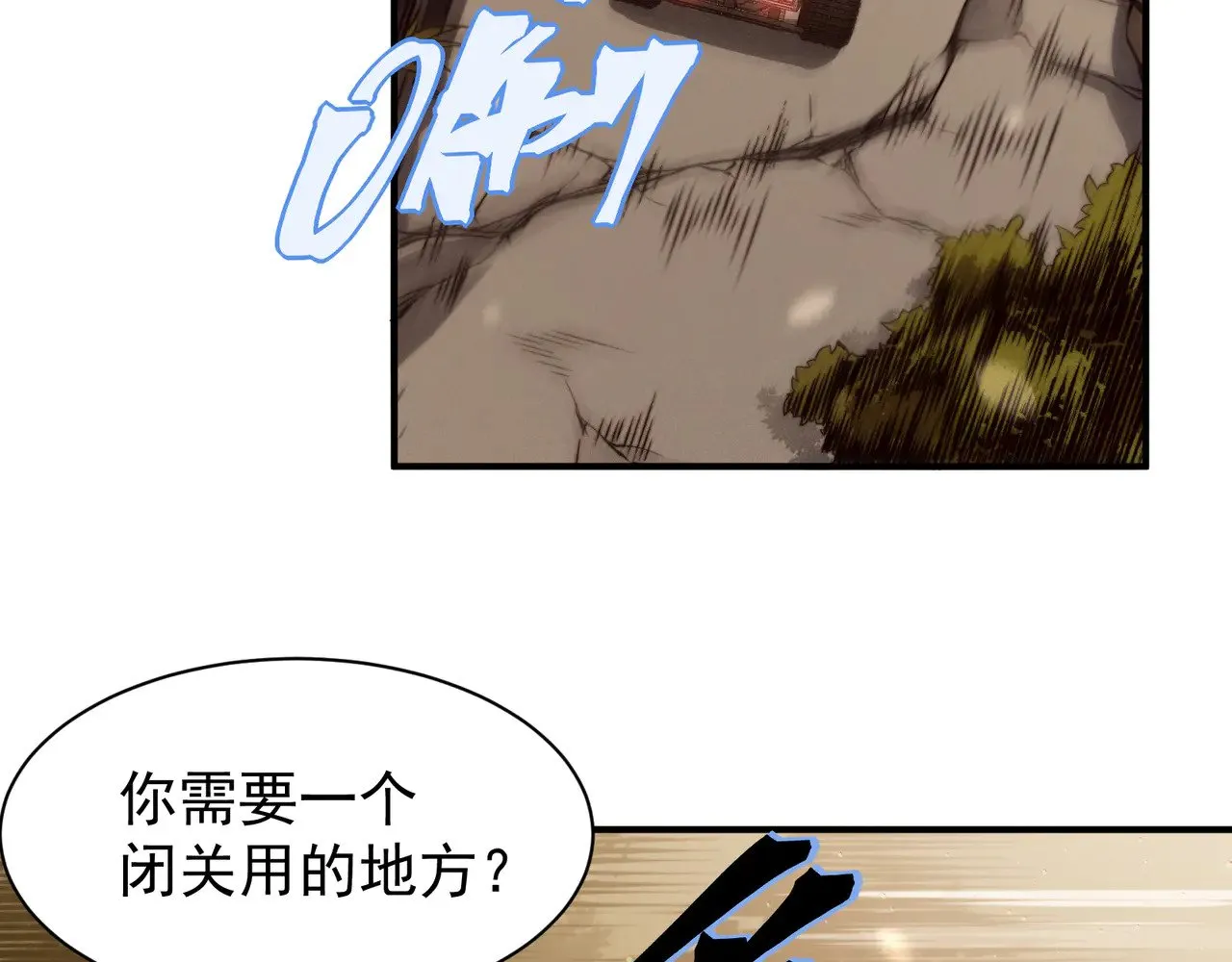 第59话 昂的炼化闯关16