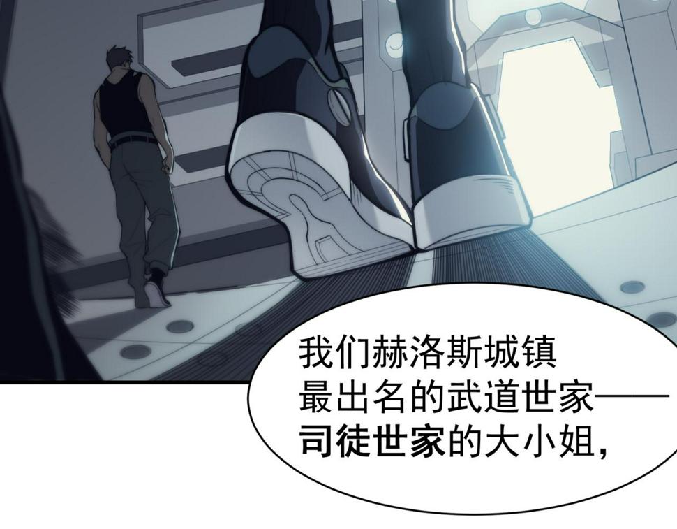 第2话 倒数第一？25