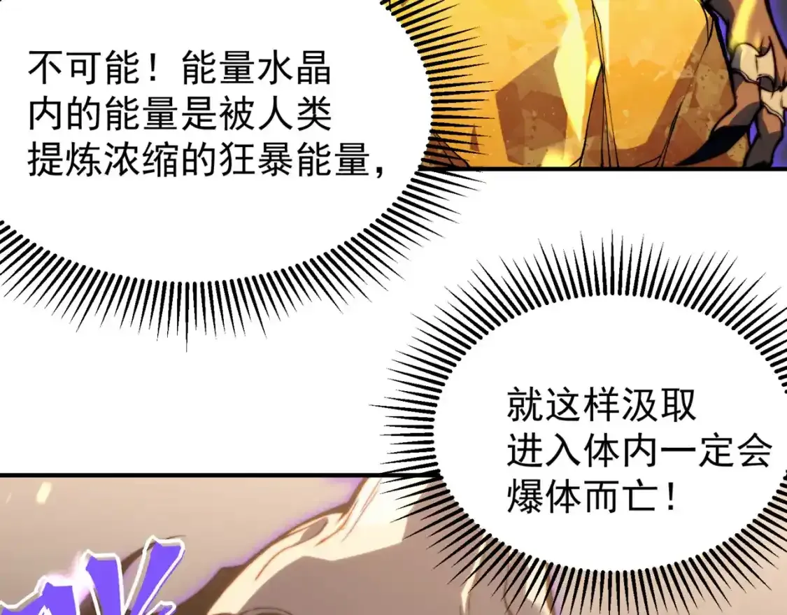 第33话 神秘药液！83