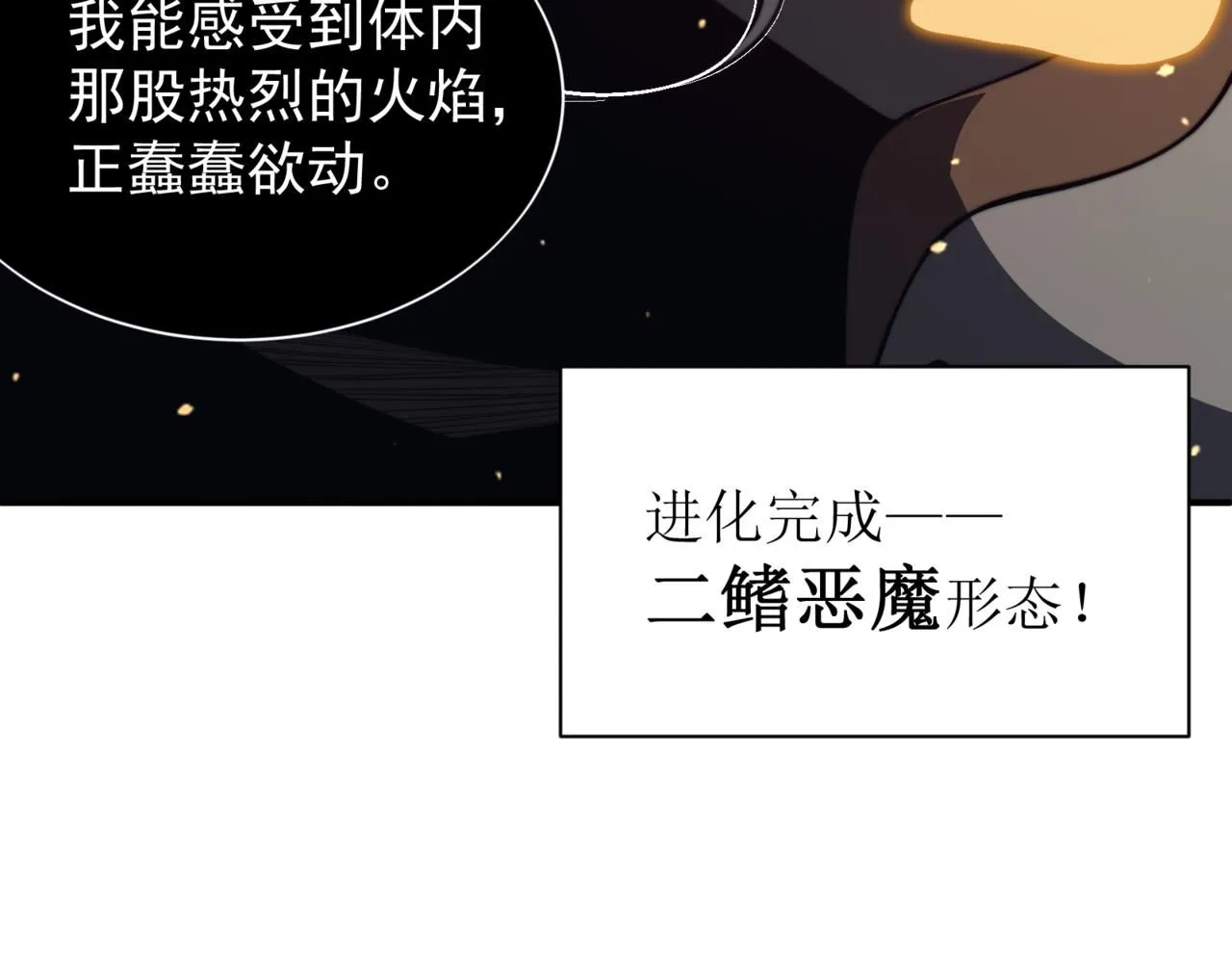 第29话 操控火焰44