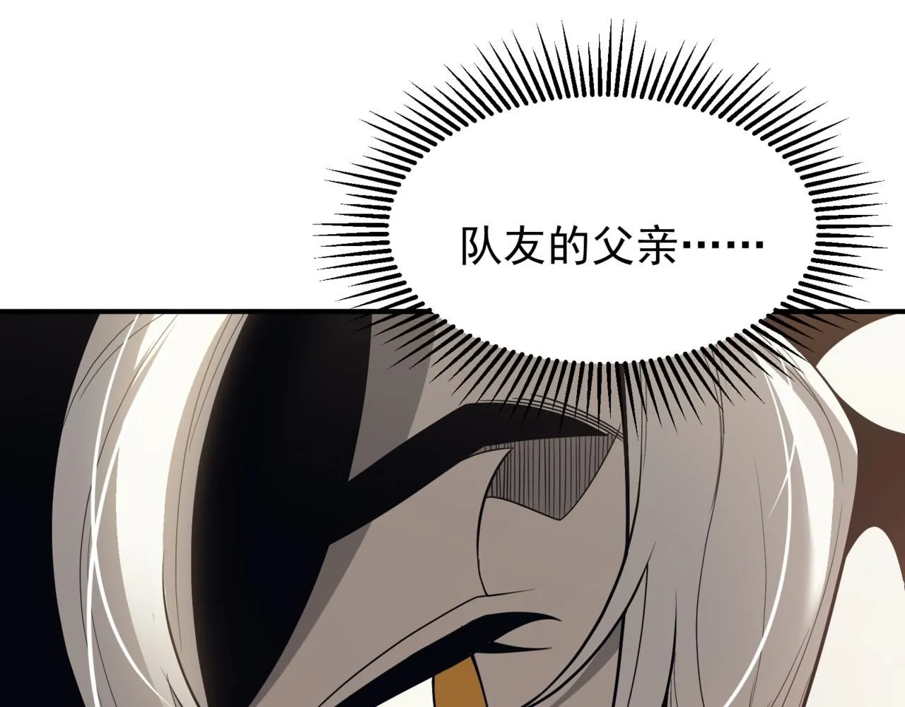 第19话 　必须隐藏的力量172