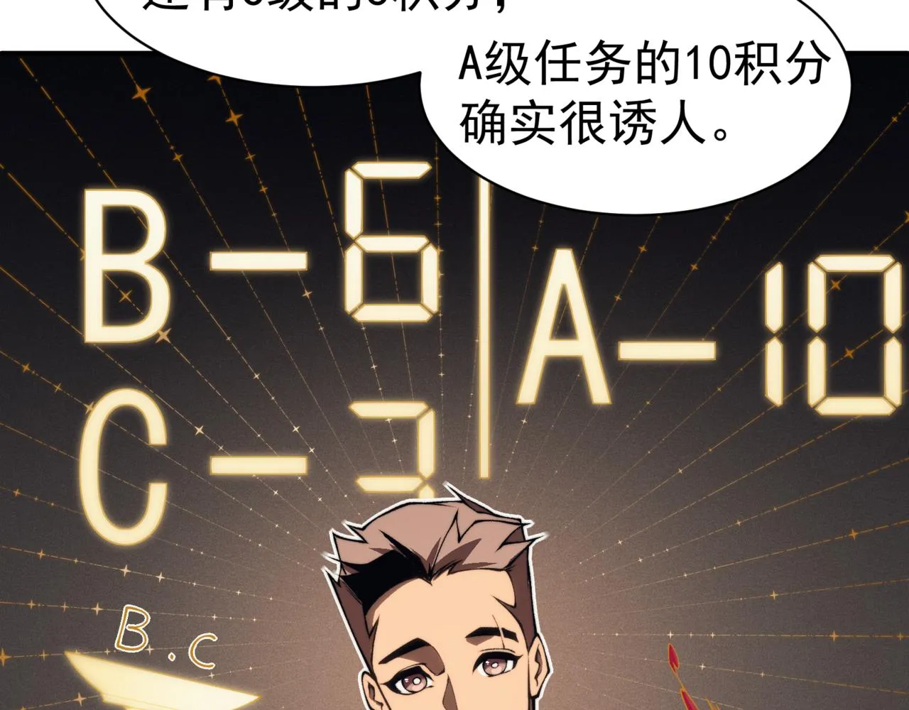 第10话 任务！开始！174