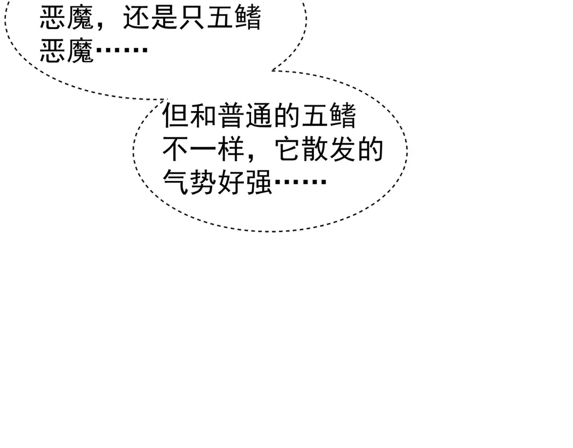 第54话 最快速度找到！80
