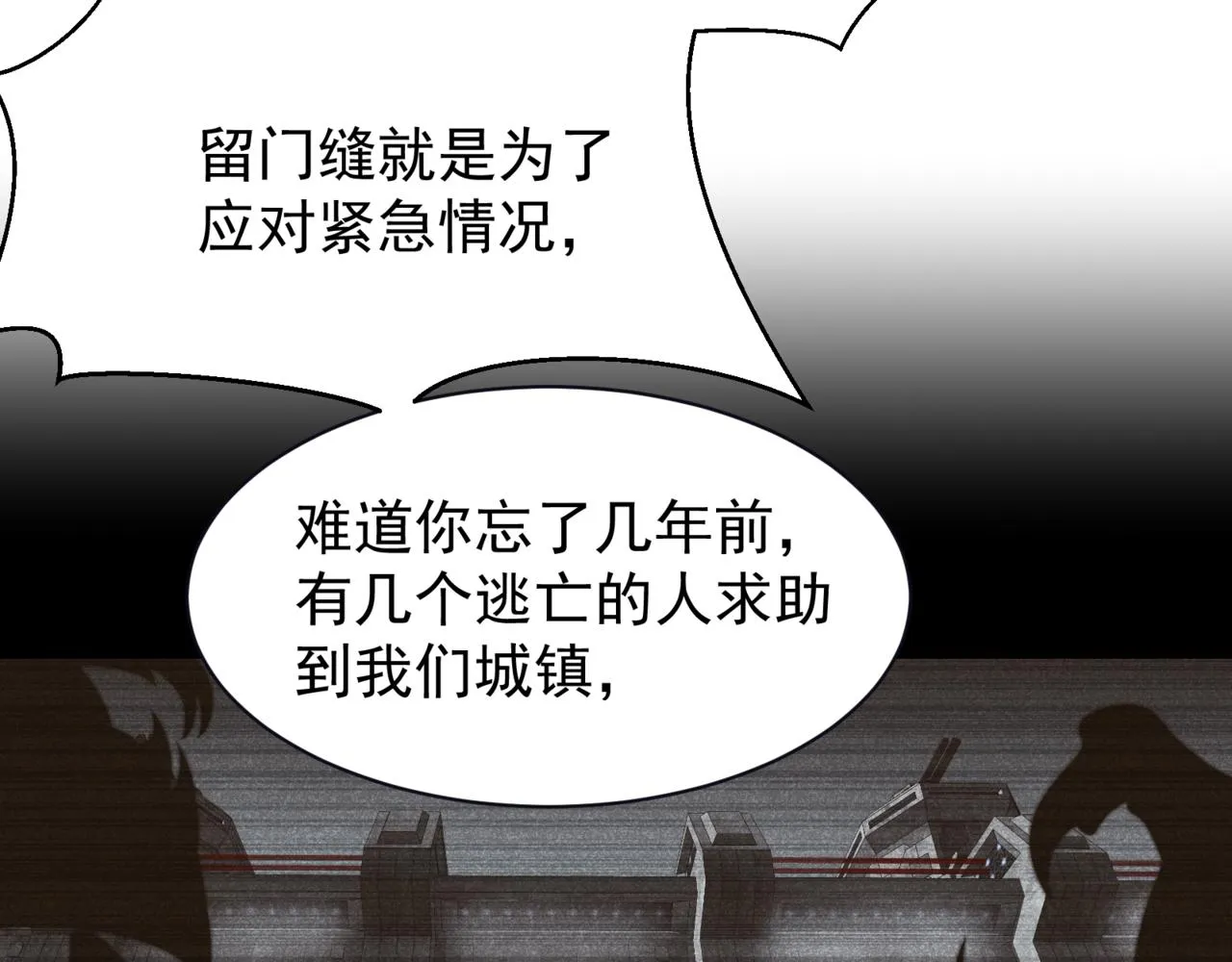 第13话 上个世纪的捕捉方式！76