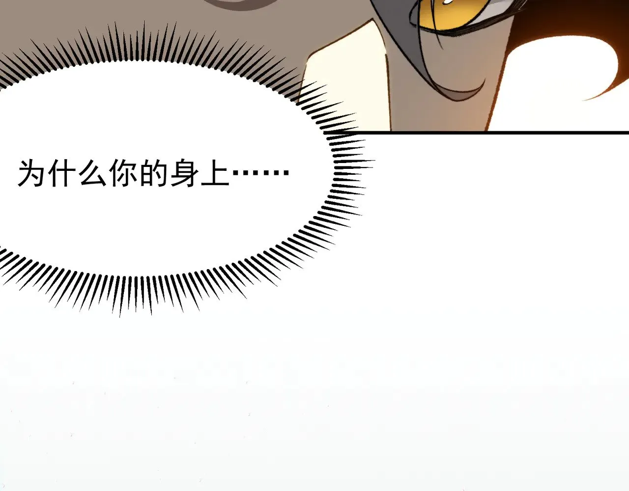 第58话 流的恶魔之力192