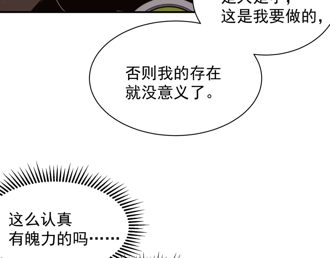第51话 狗眼看人低的代价！25