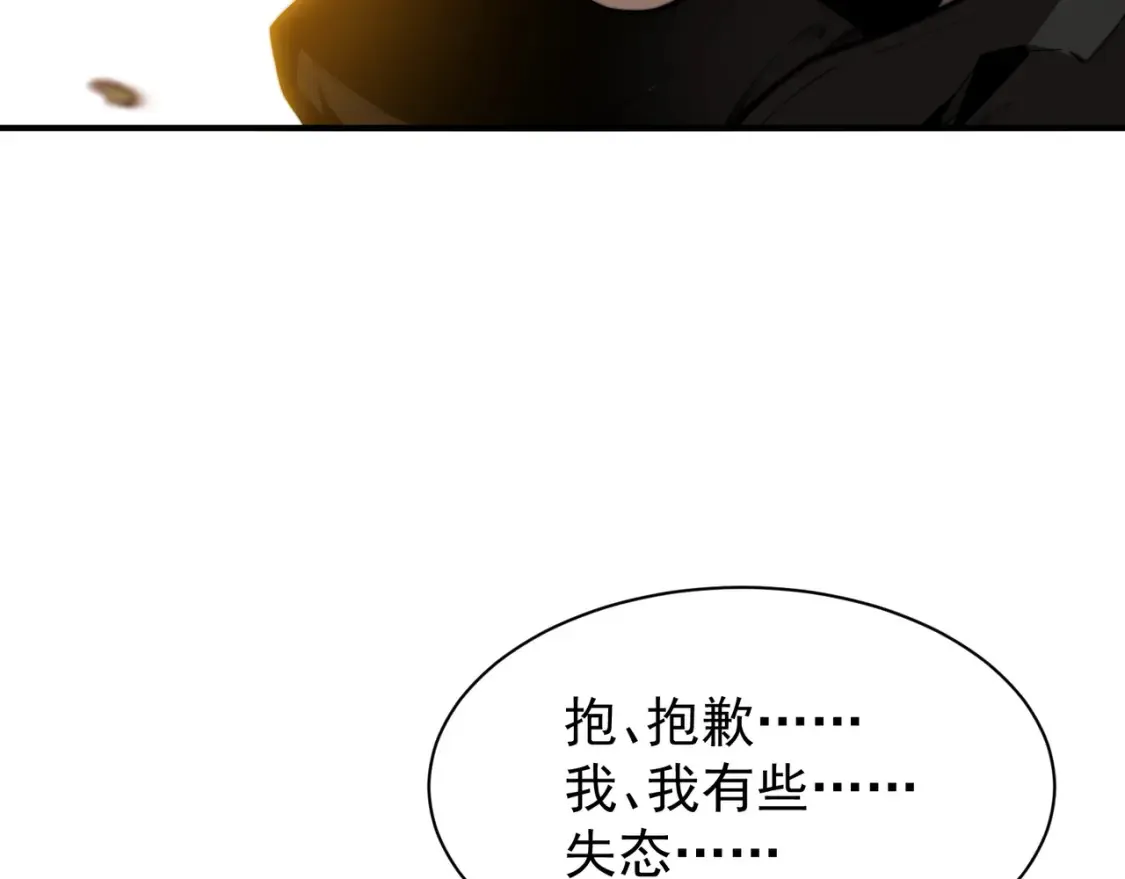 第46话 元素之力的道路？48