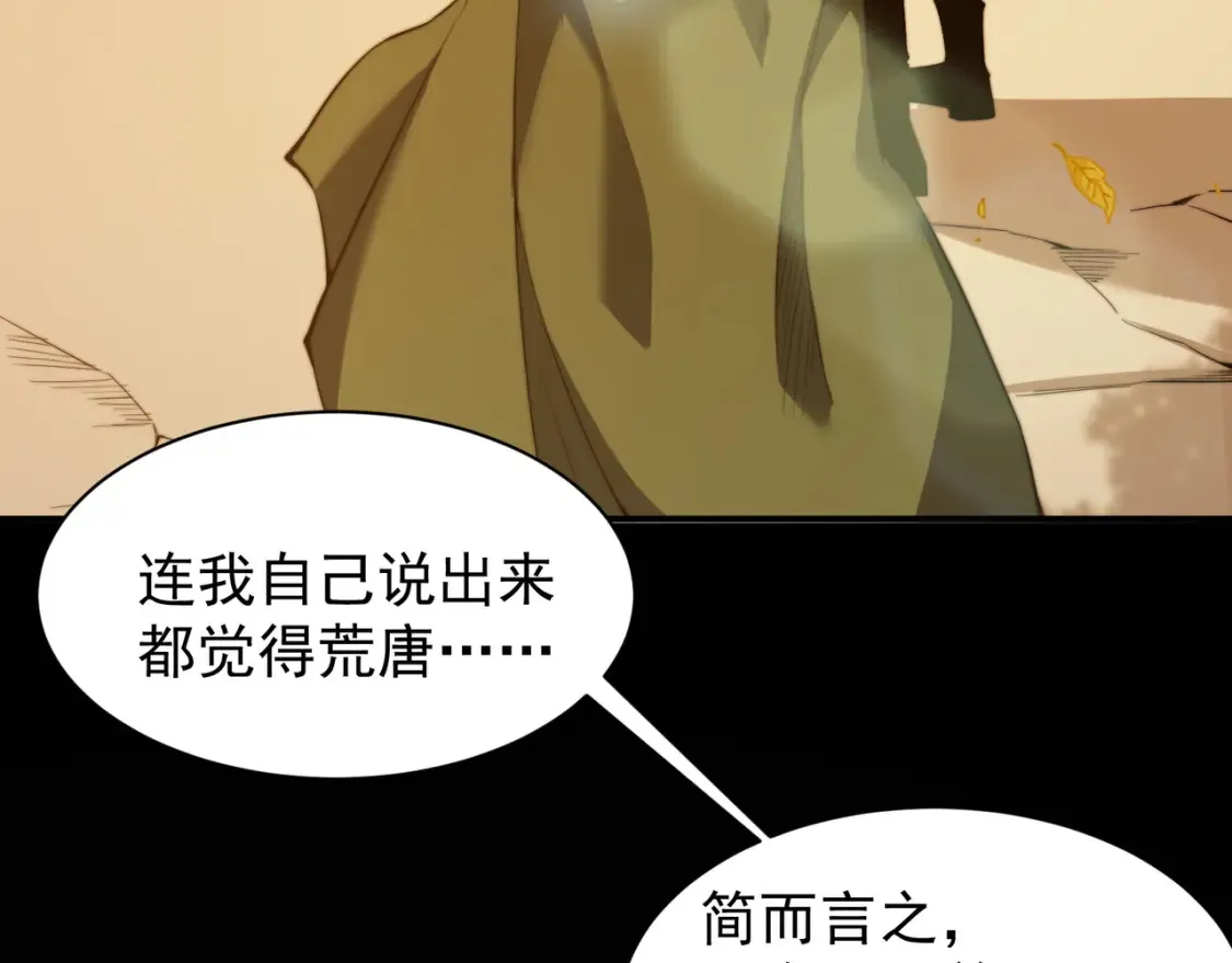 第46话 元素之力的道路？93