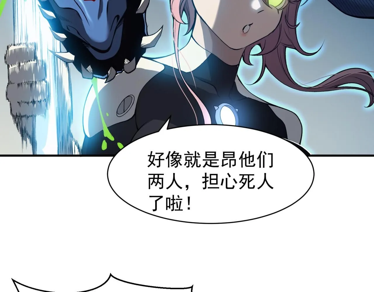 第18话 　内心的恶魔之声83