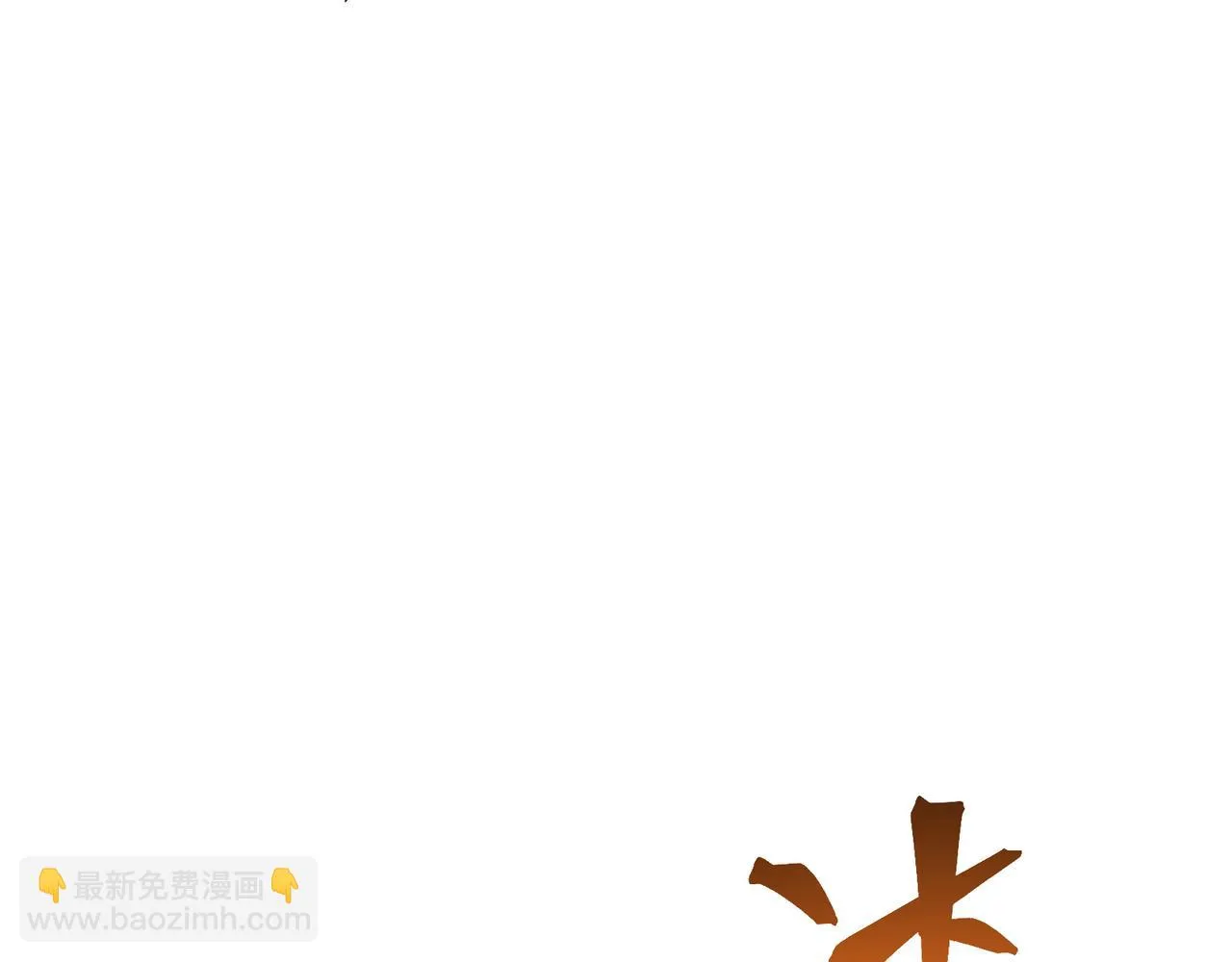 第17话 　　  人还是恶魔132
