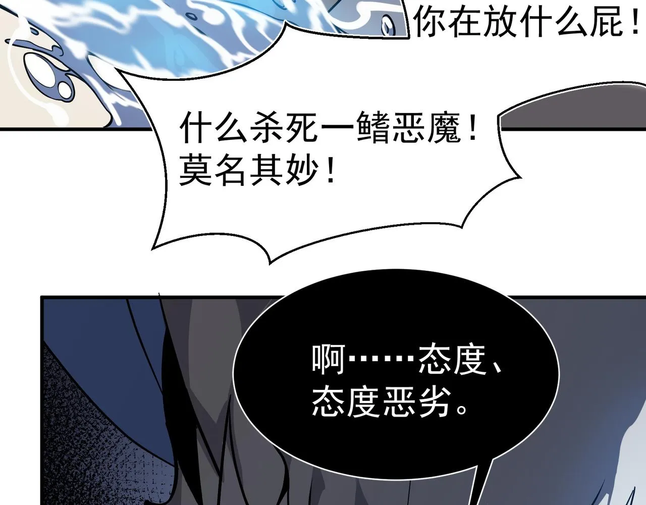 第15话 　流的拼命！110