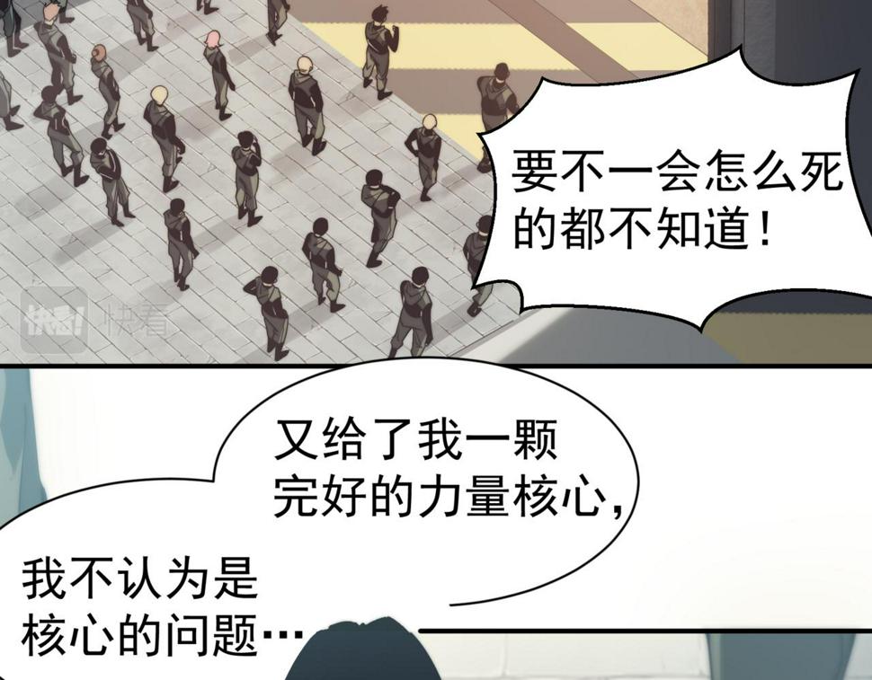 第4话 狩猎开始，恶魔的感知！16