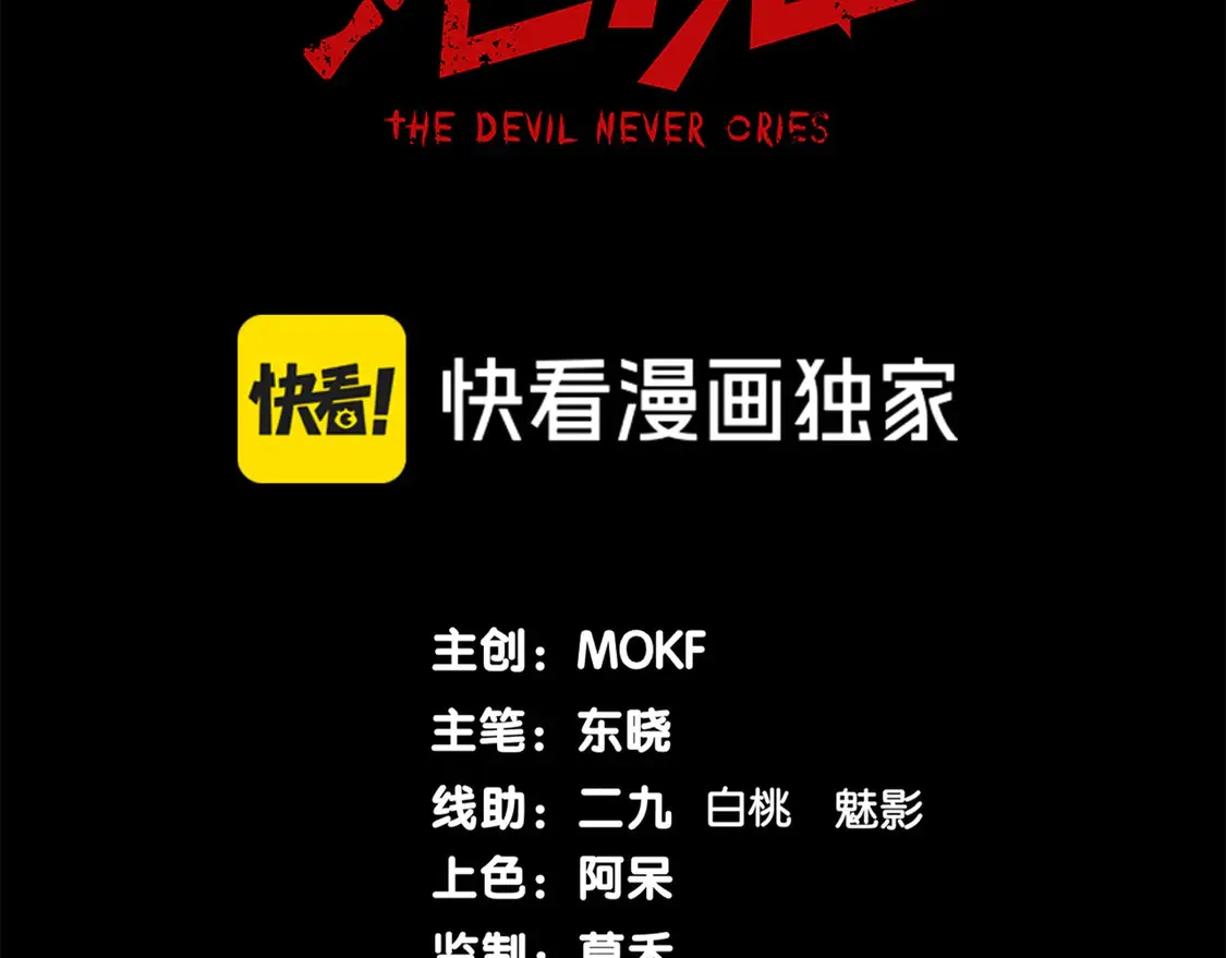 第51话 狗眼看人低的代价！10