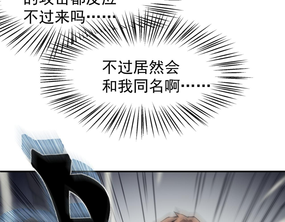 第1话 大半个世纪的穿越150