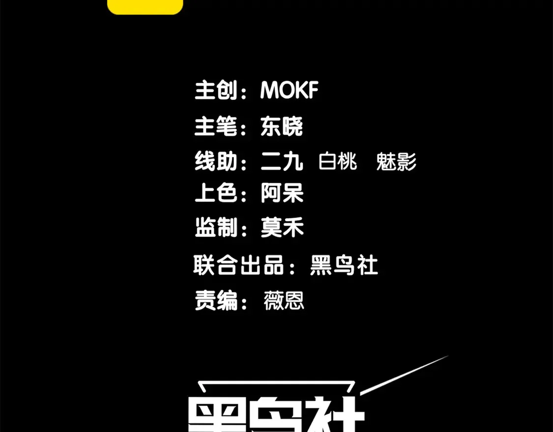 第53话 元素恶魔出现！11