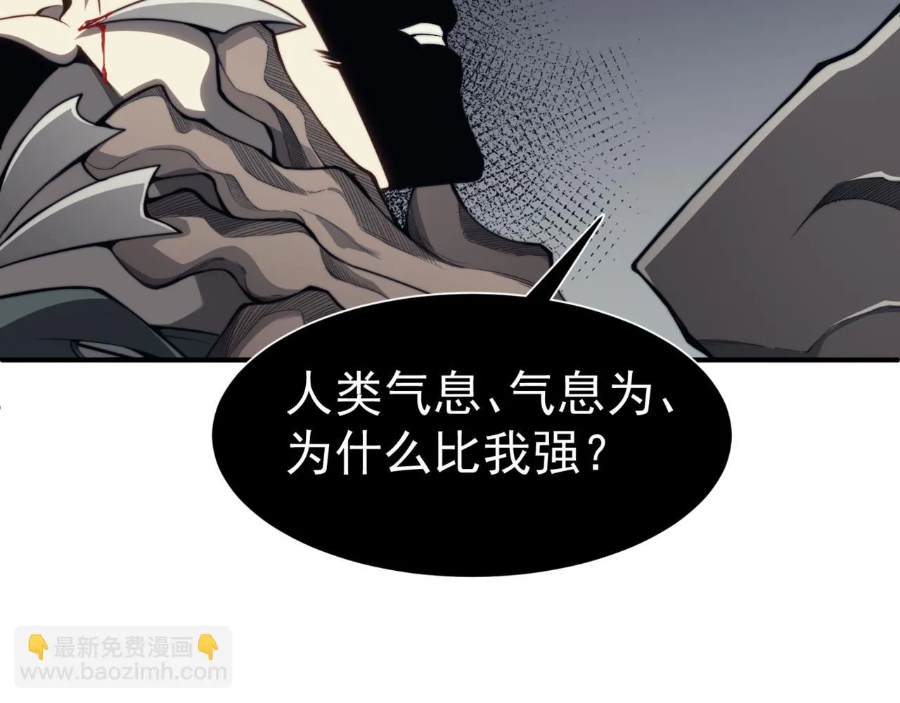 第7话 首战一鳍恶魔90