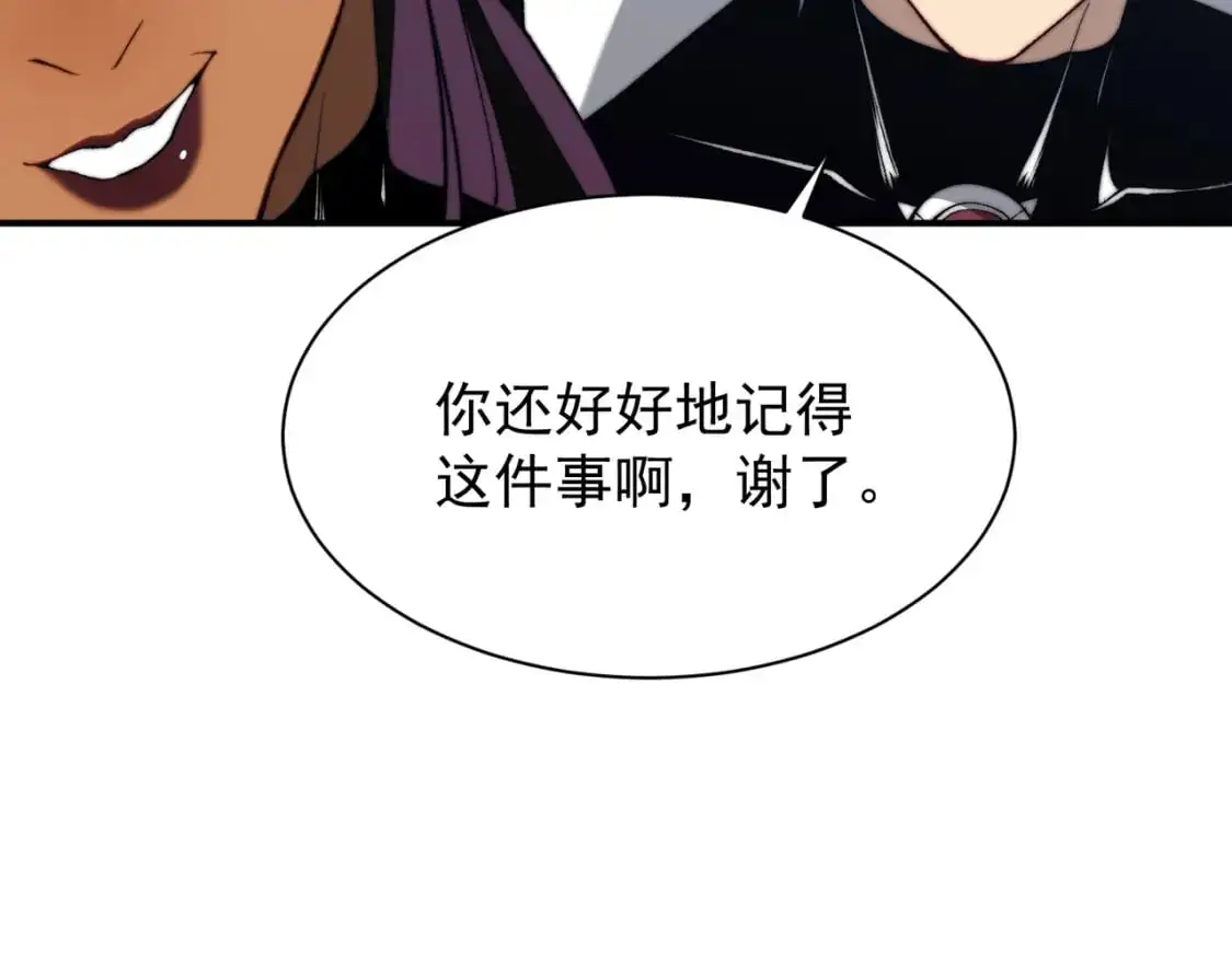 第39话 猎魔大赛开始！95