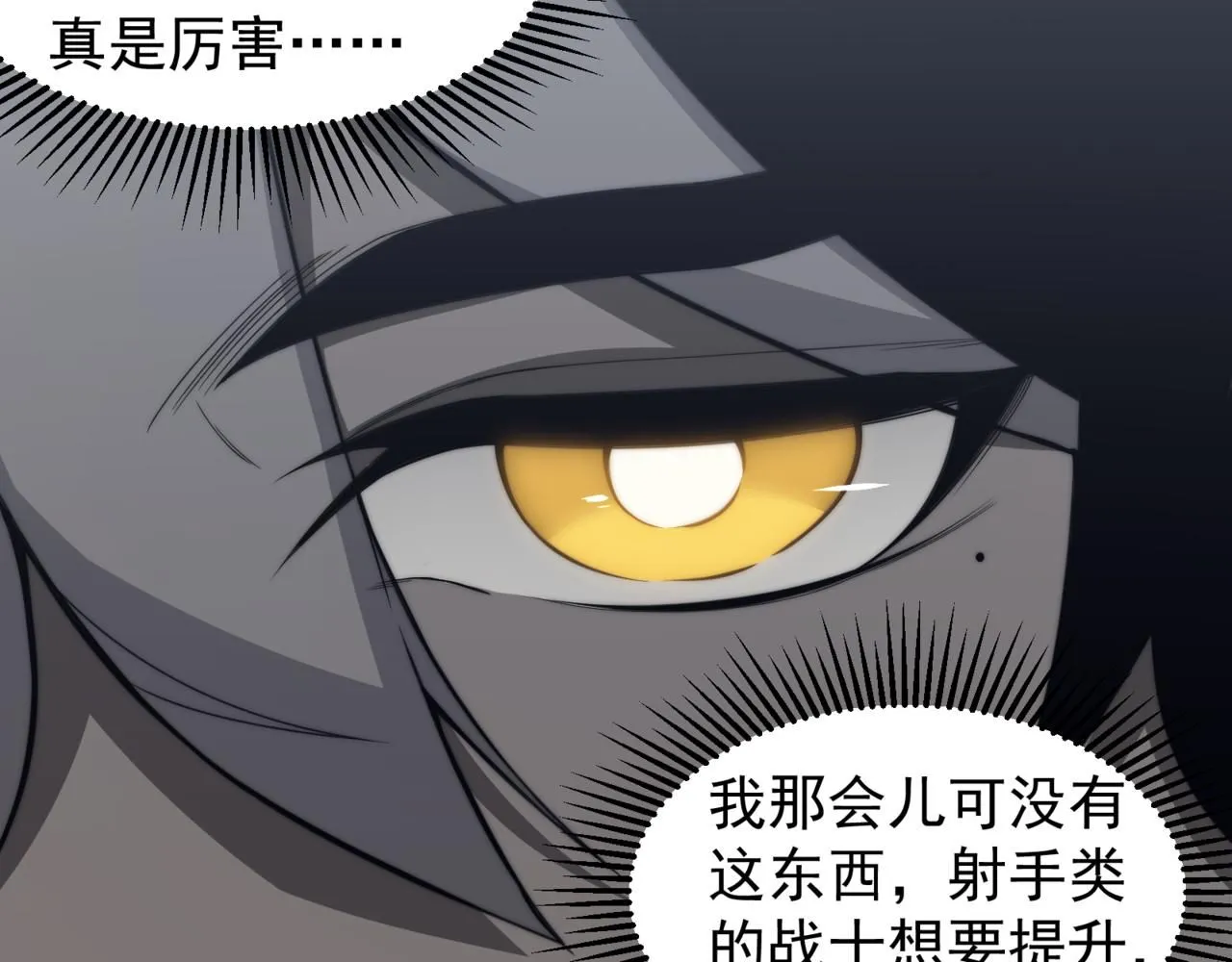 第23话 登顶小队榜首36