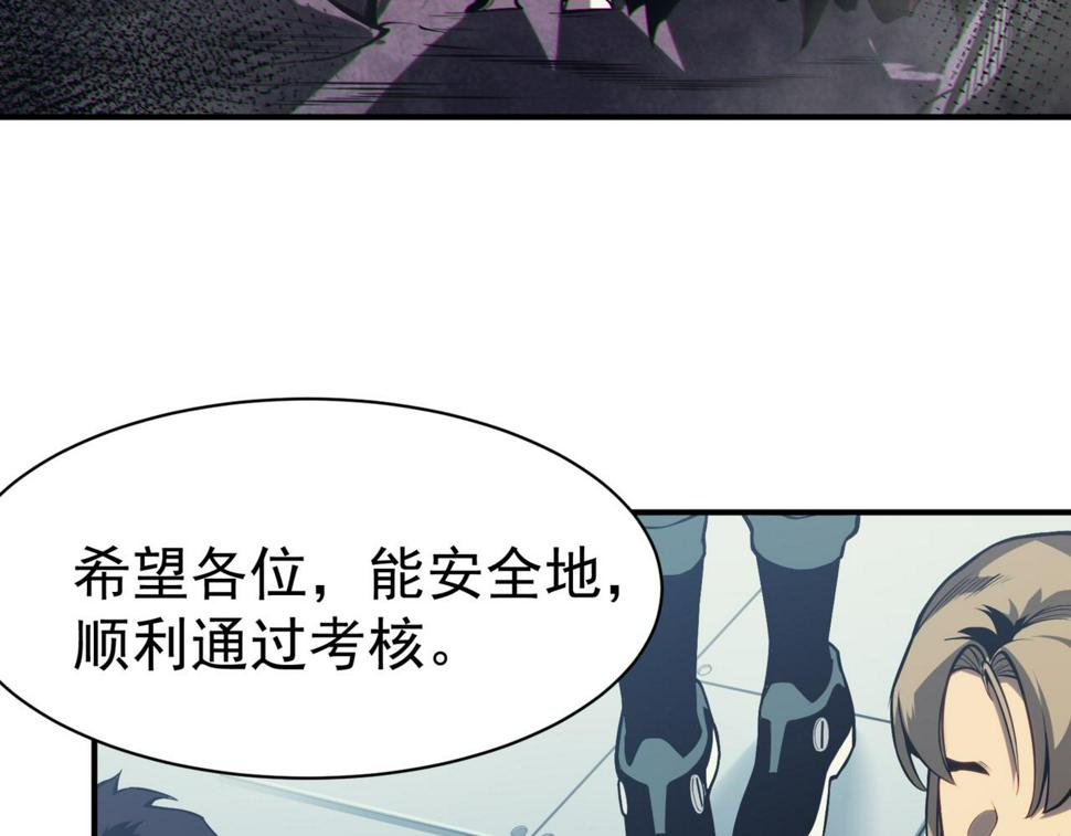 第3话 同步率大爆发！136