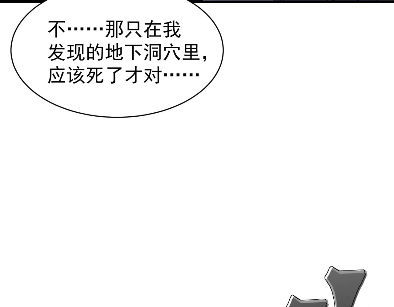 第13话 上个世纪的捕捉方式！197