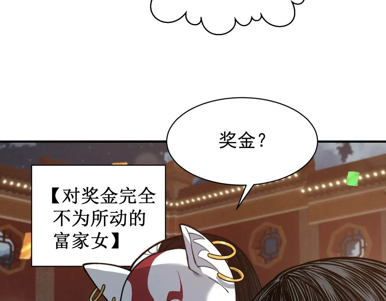 第60话 一拳暴击擂台女神71