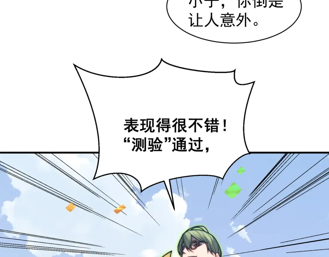 第45话  大赛结束？再见故人134