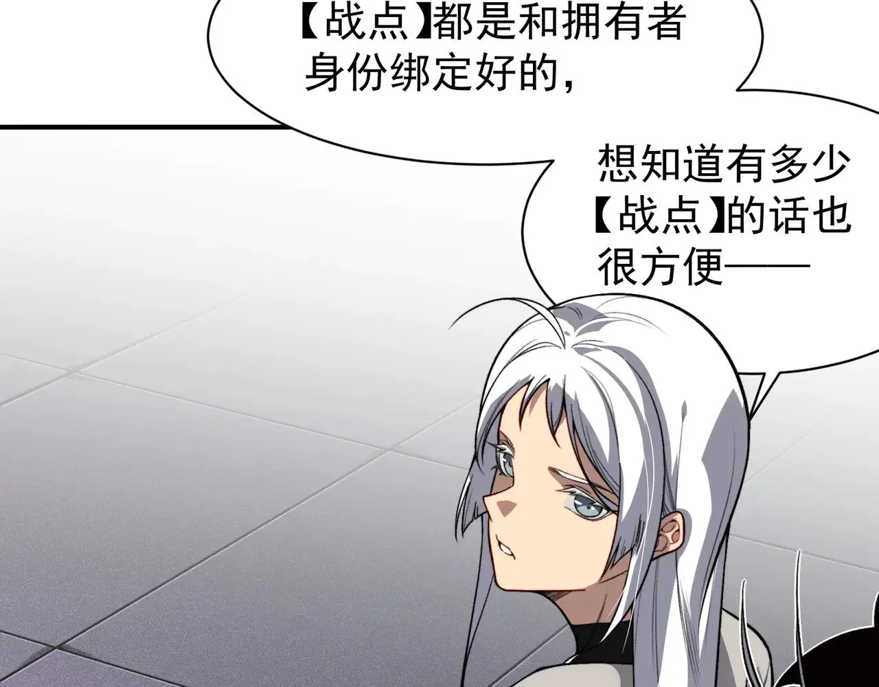 第59话 昂的炼化闯关66