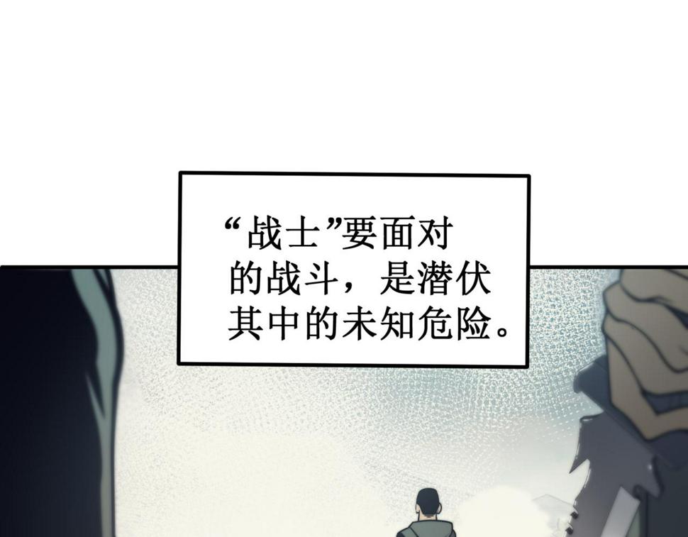 第4话 狩猎开始，恶魔的感知！94