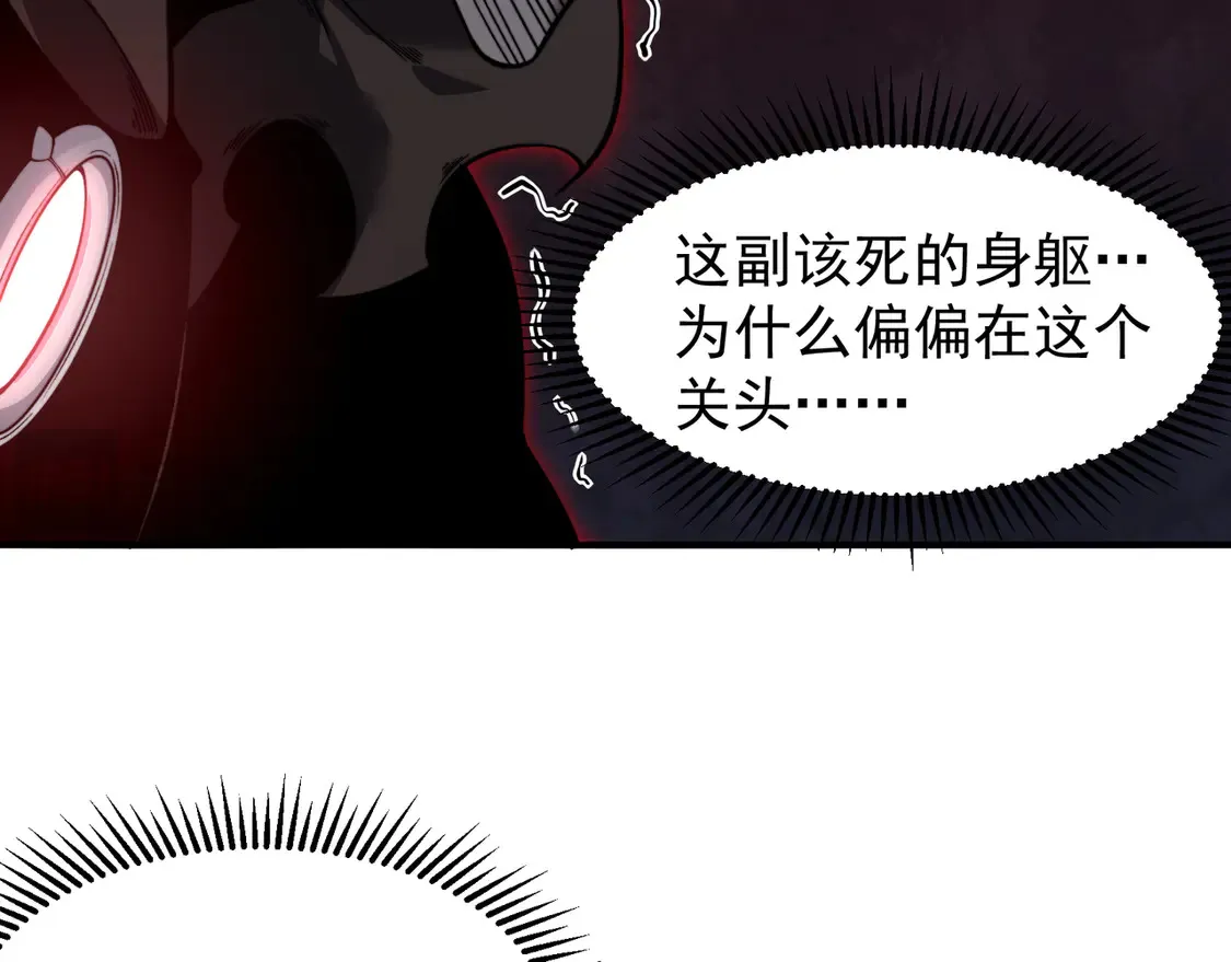 第56话 两败俱伤的轰杀23