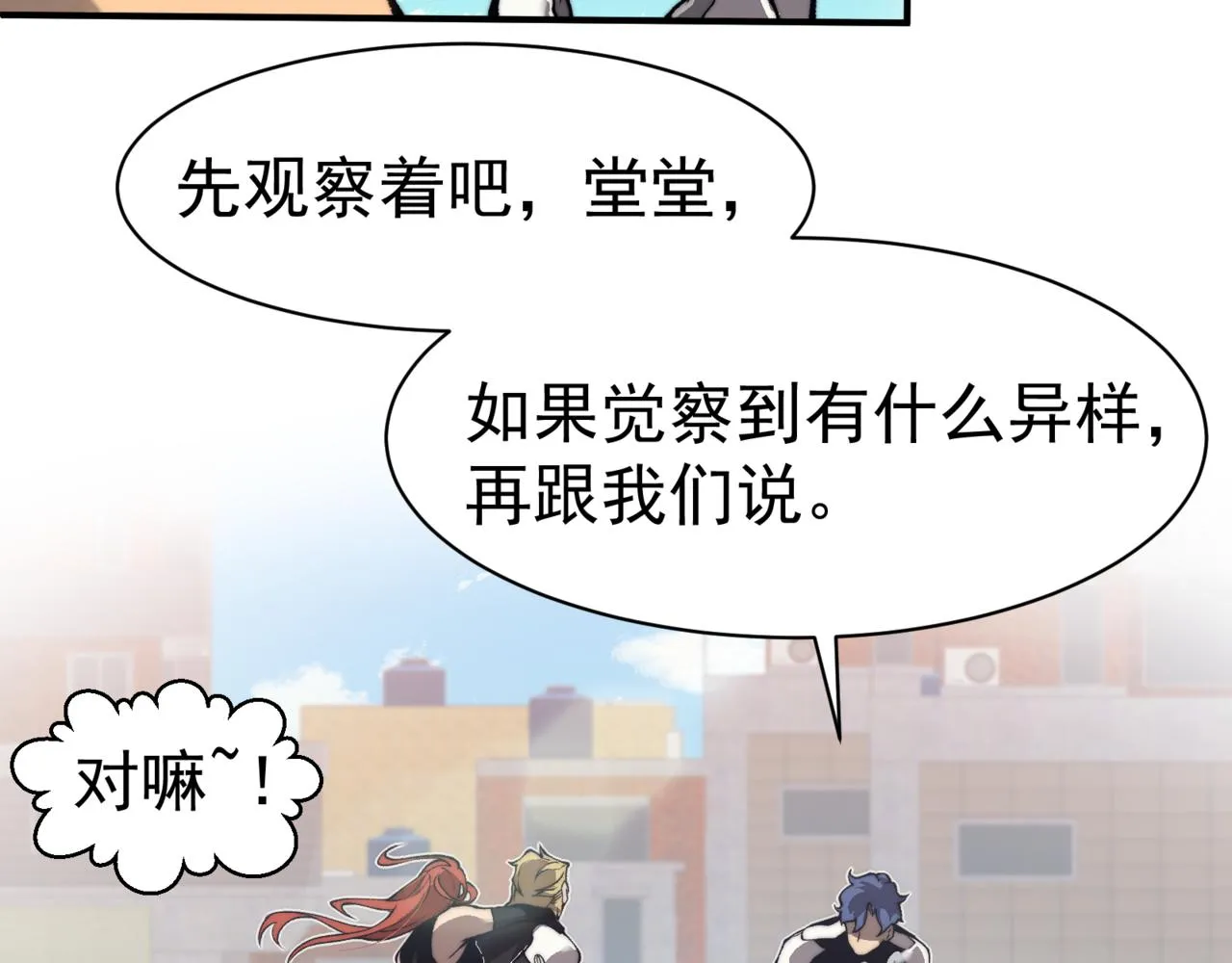 第10话 任务！开始！165